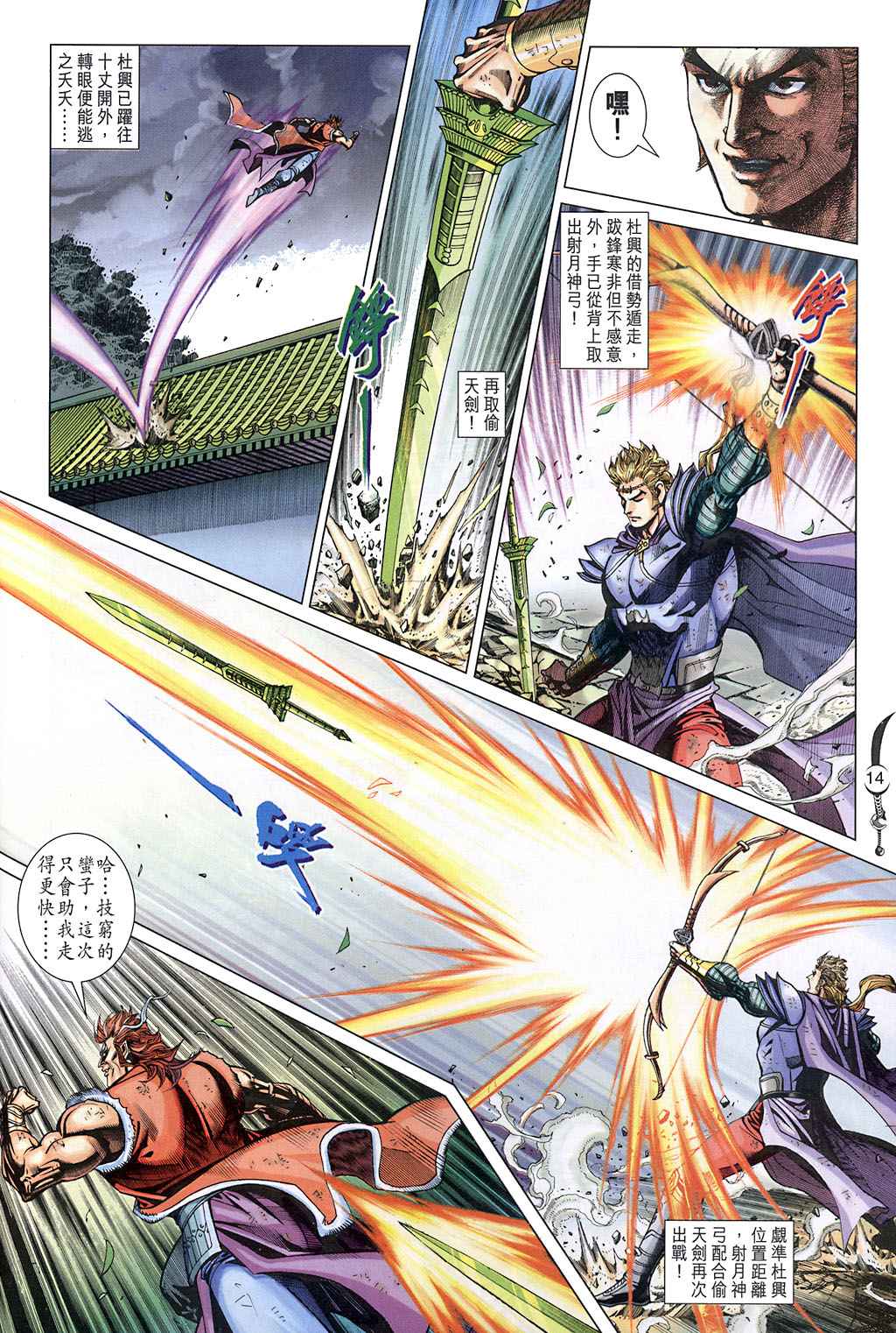第 14 页