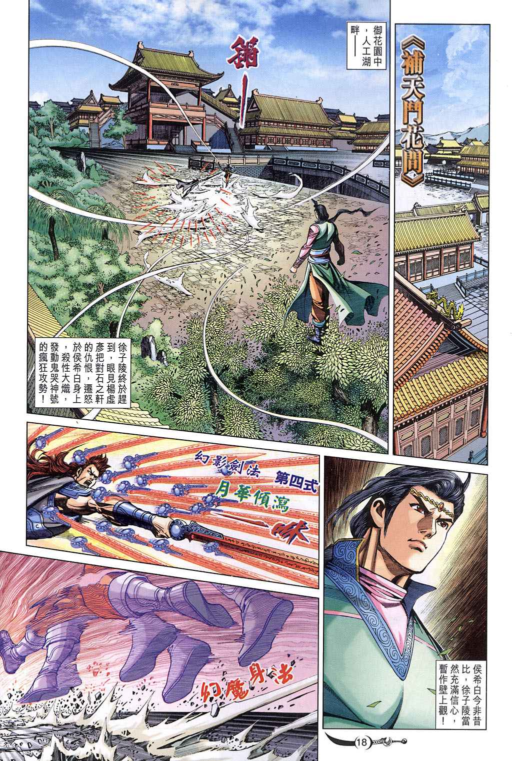 第 18 页