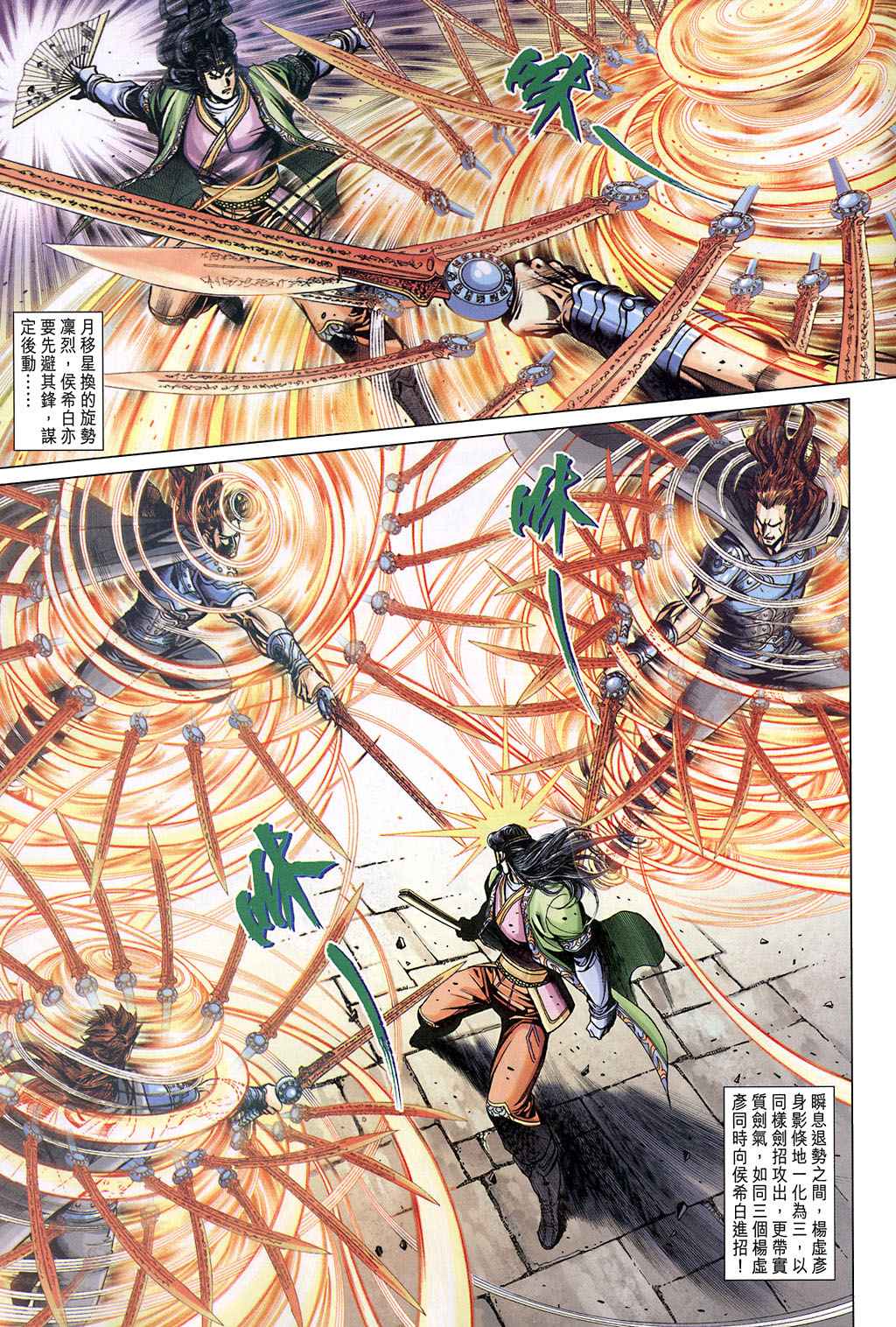 第 21 页