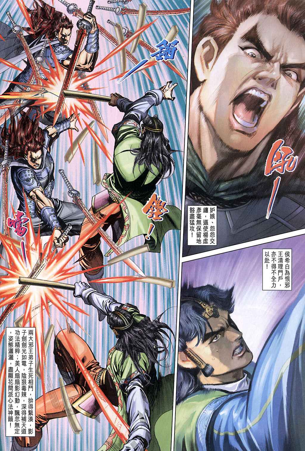 第 23 页