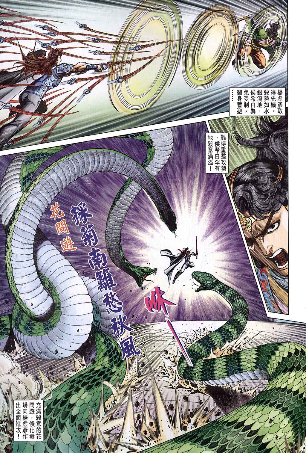 第 24 页