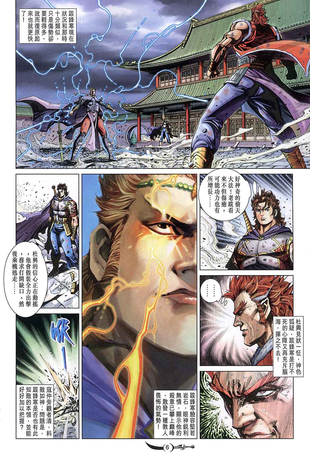 第 6 页