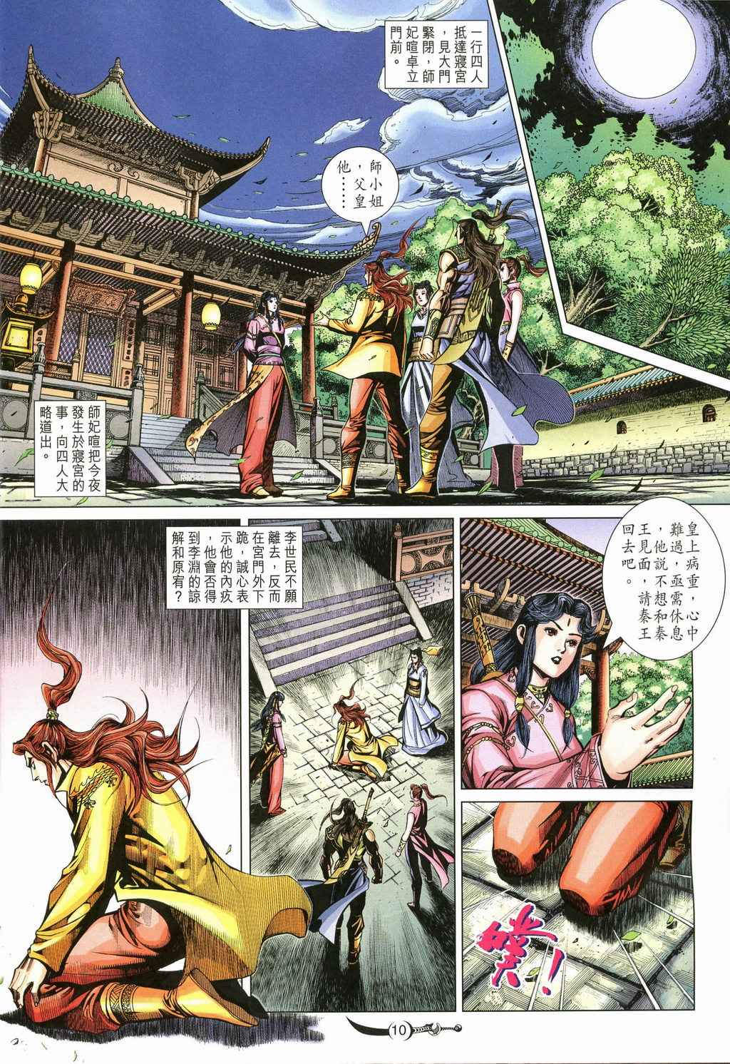 第 10 页