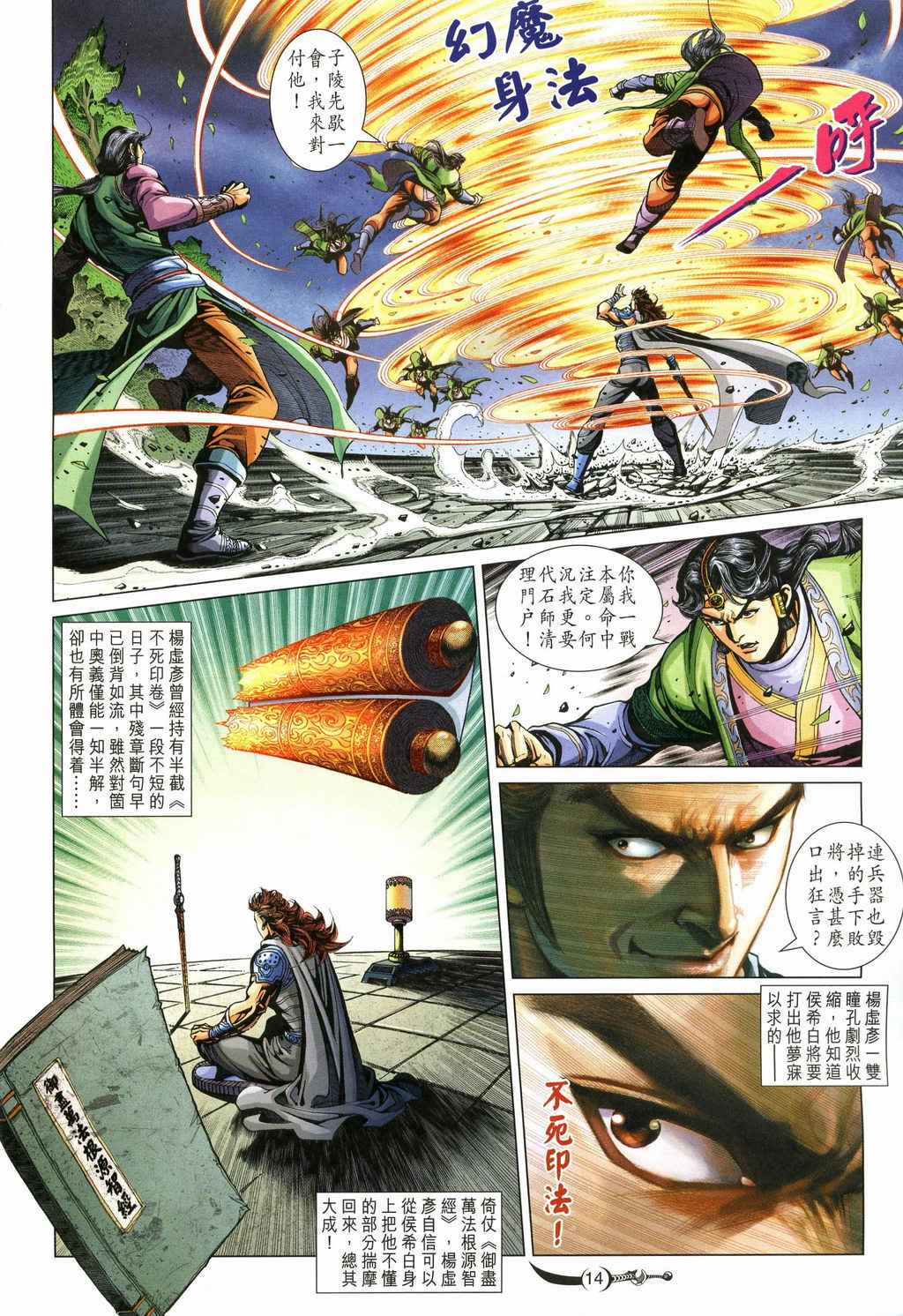 第 14 页