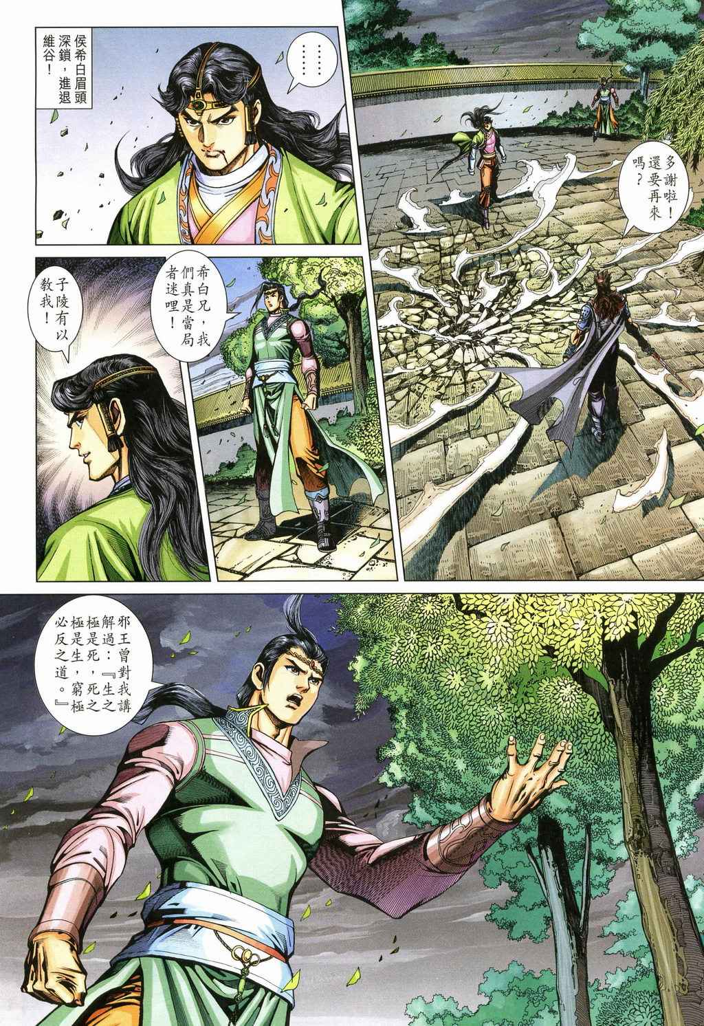 第 20 页