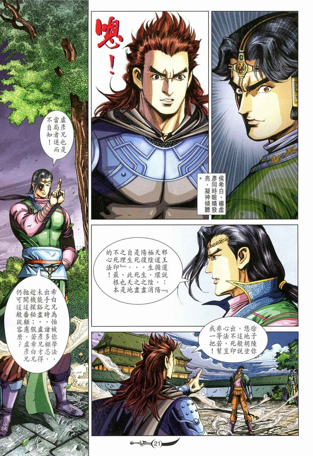 第 21 页