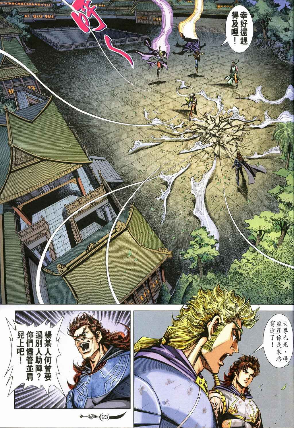 第 23 页