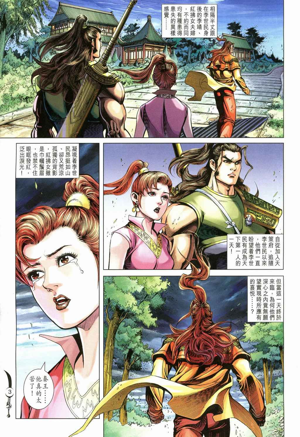 第 3 页