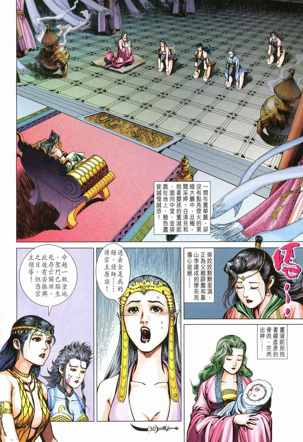 第 30 页