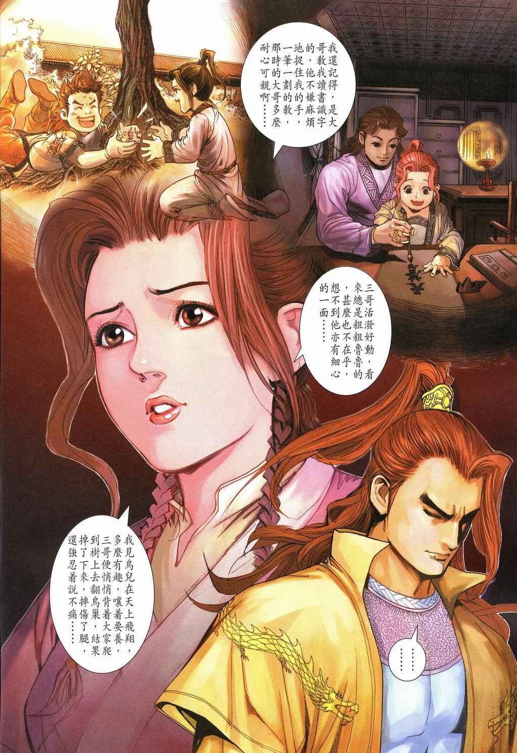 第 6 页