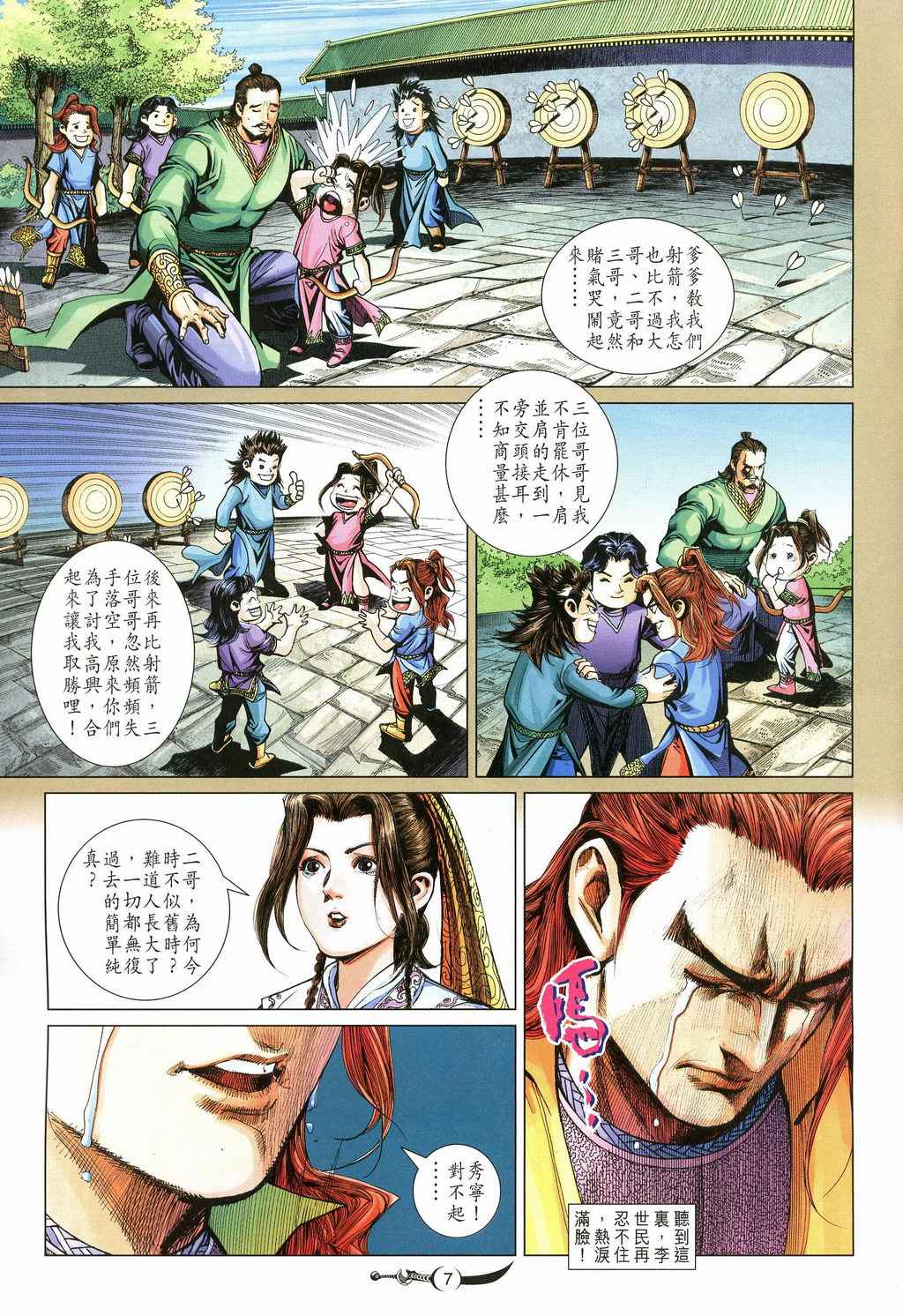 第 7 页