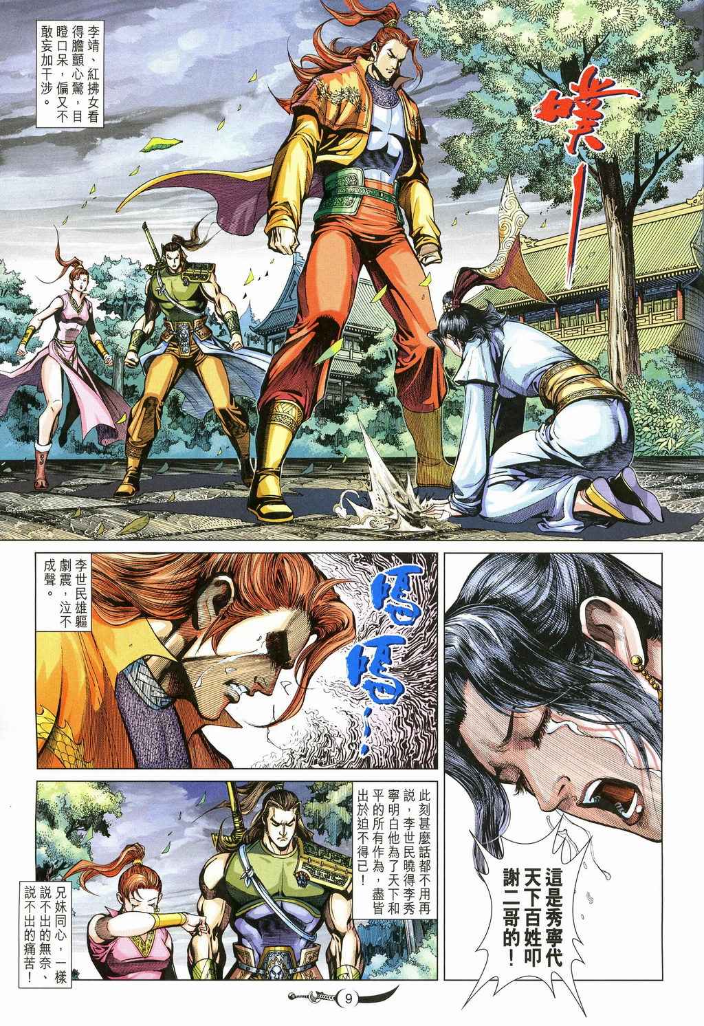 第 9 页