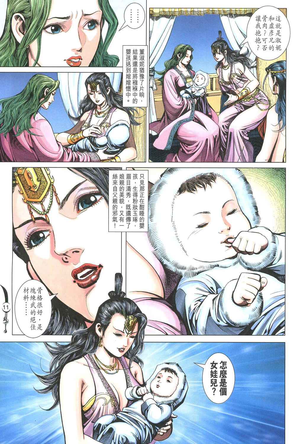 第 11 页