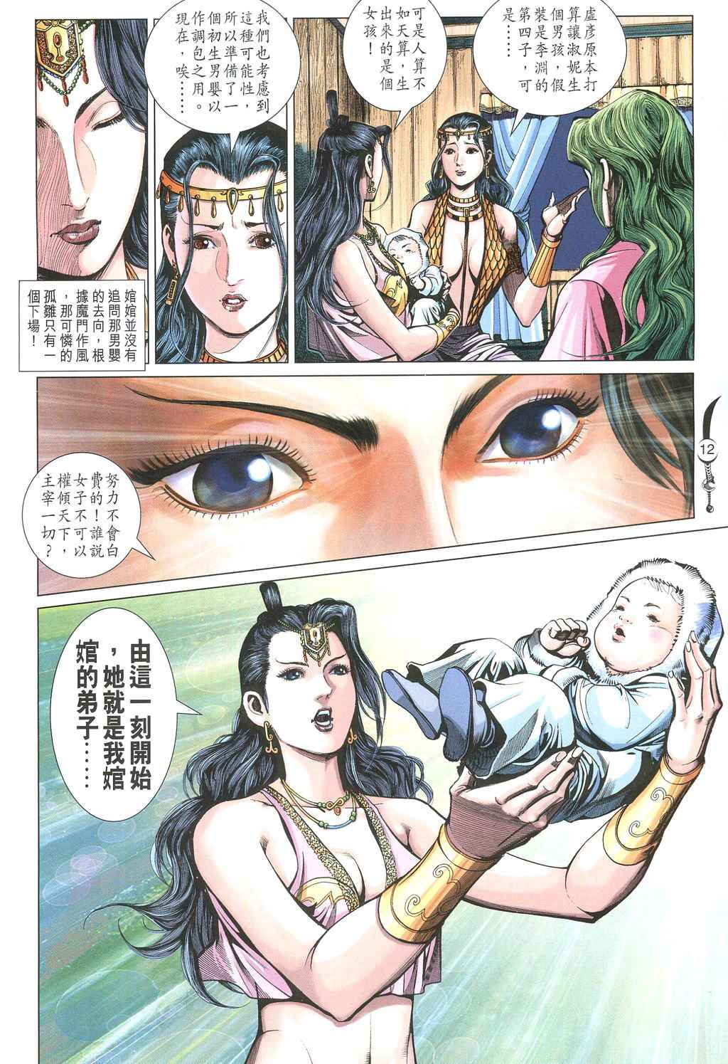 第 12 页