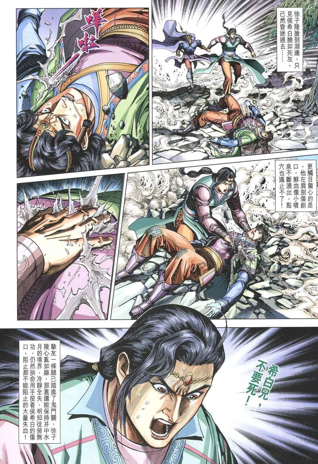 第 24 页