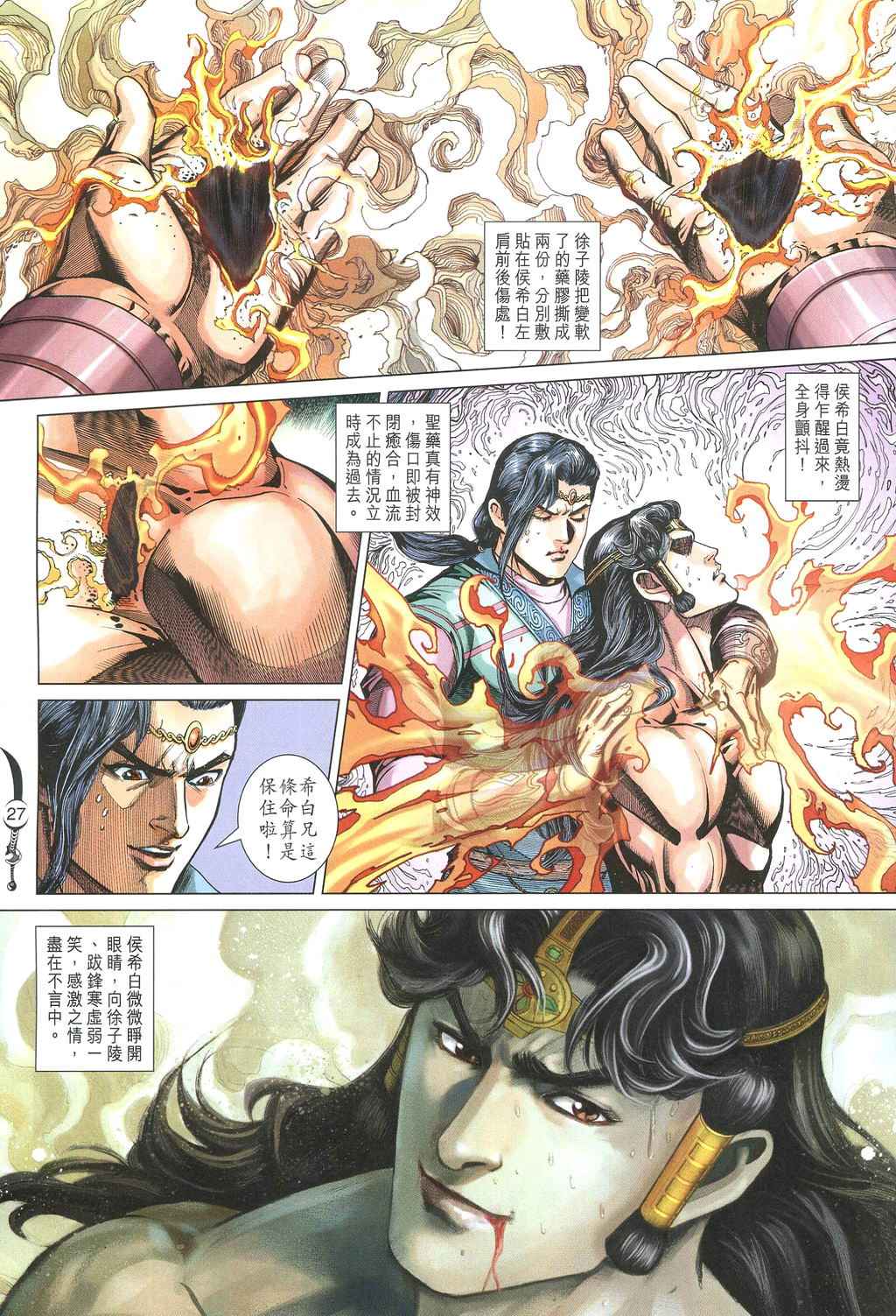 第 27 页