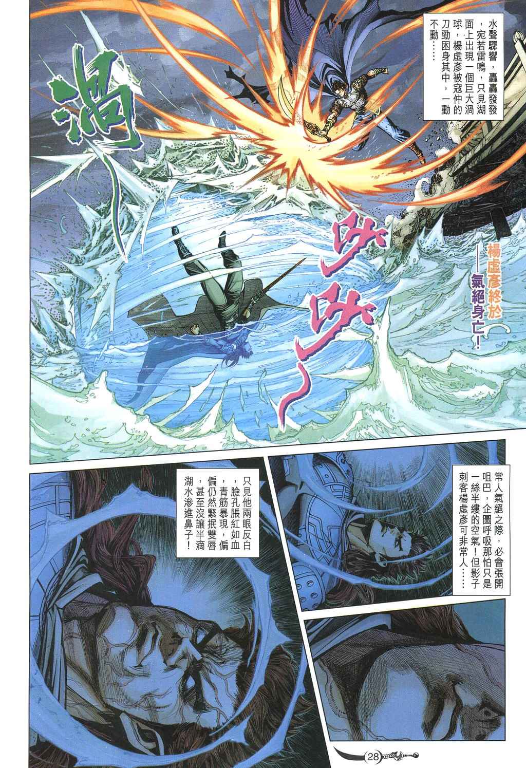 第 28 页