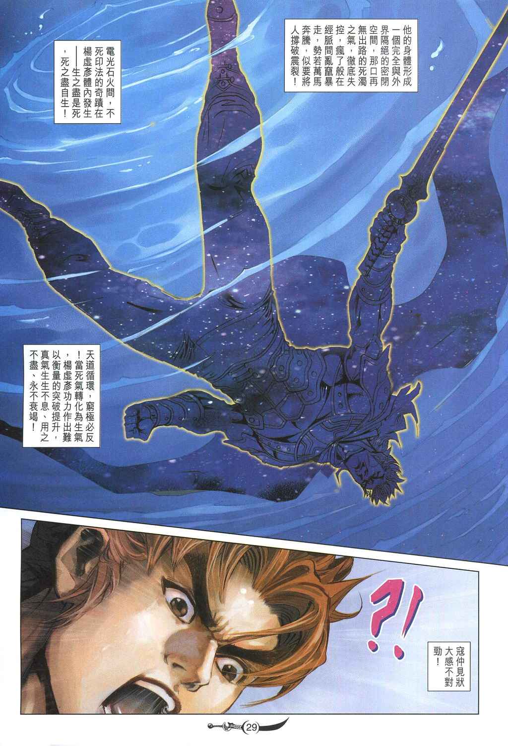第 29 页
