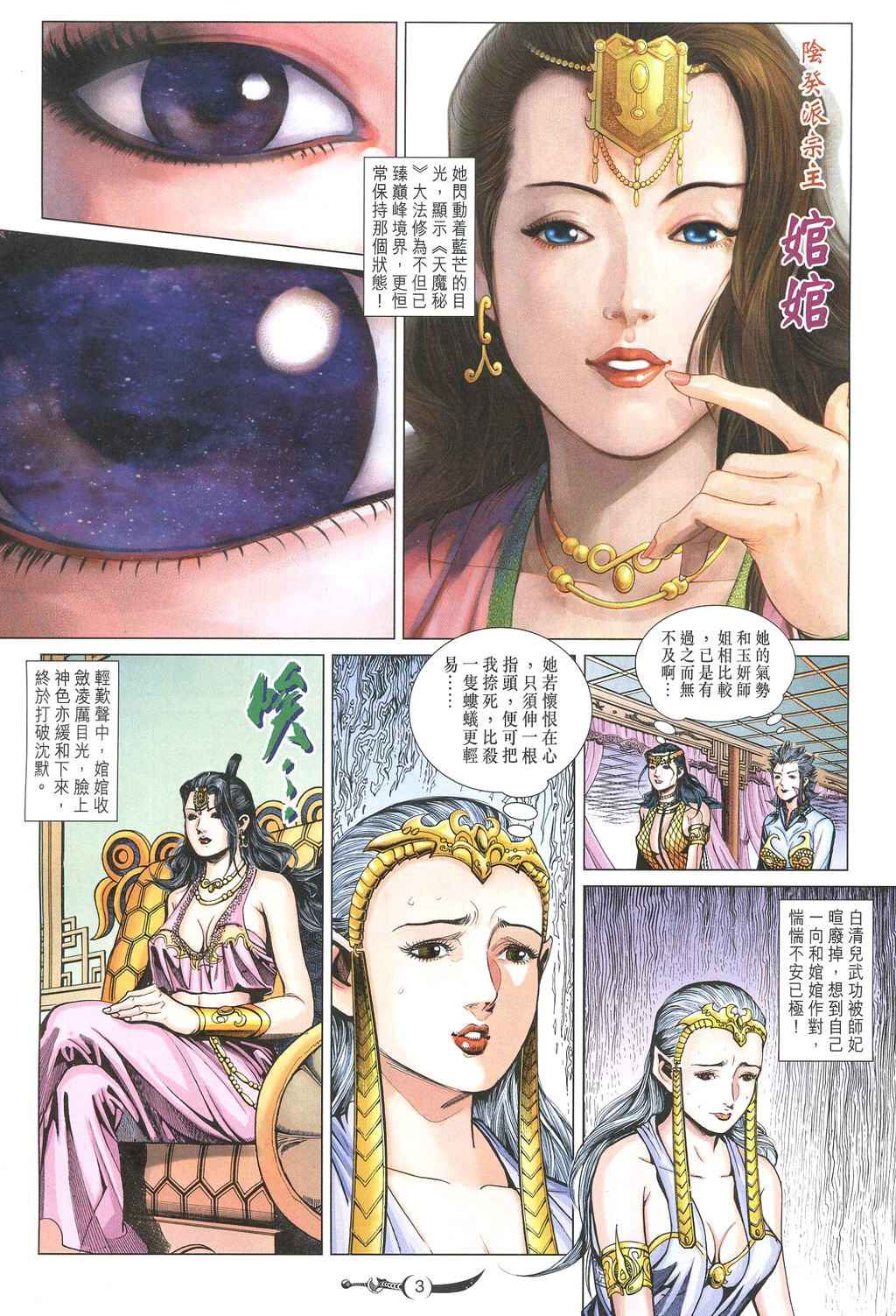 第 3 页