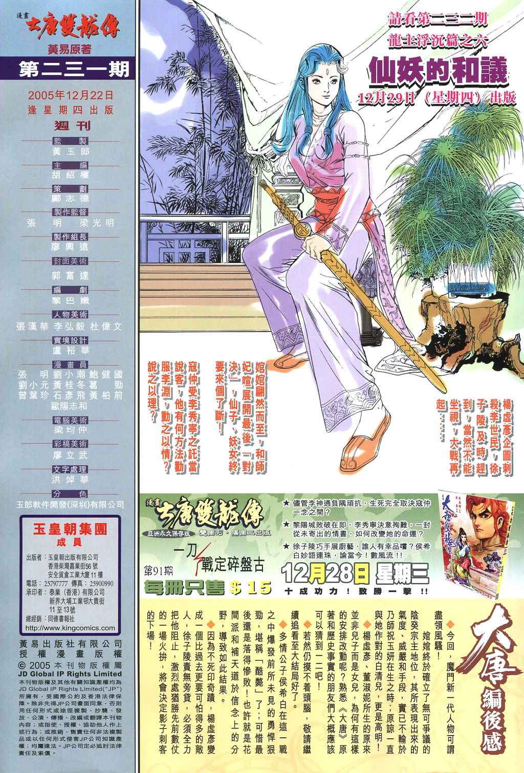 第 33 页