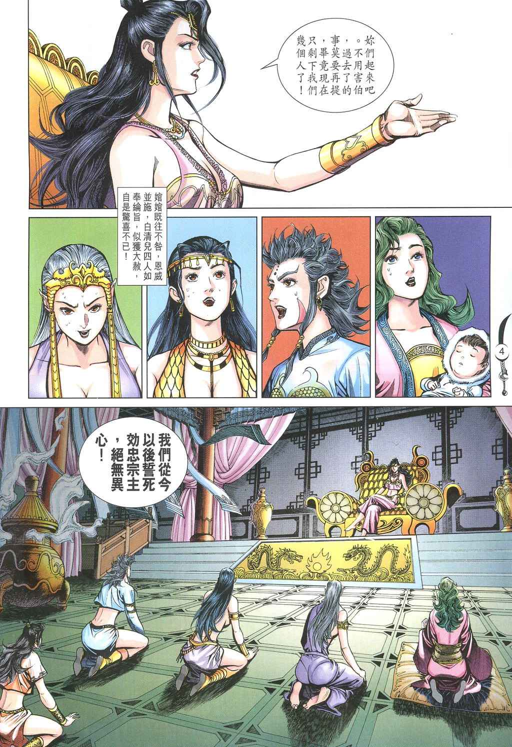 第 4 页