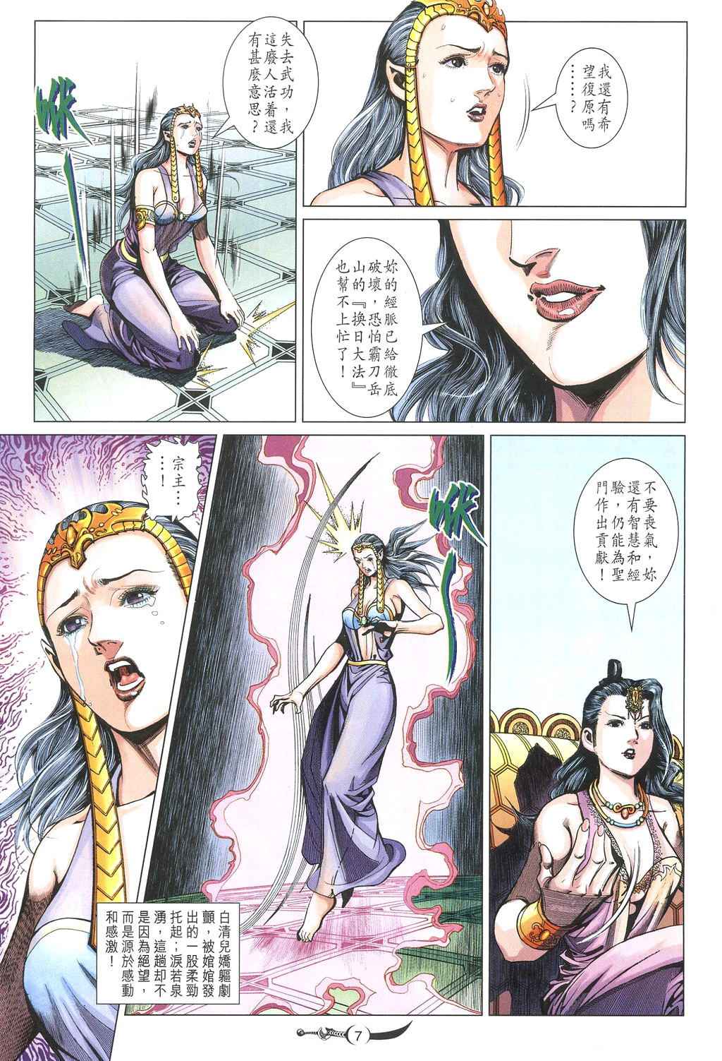第 7 页