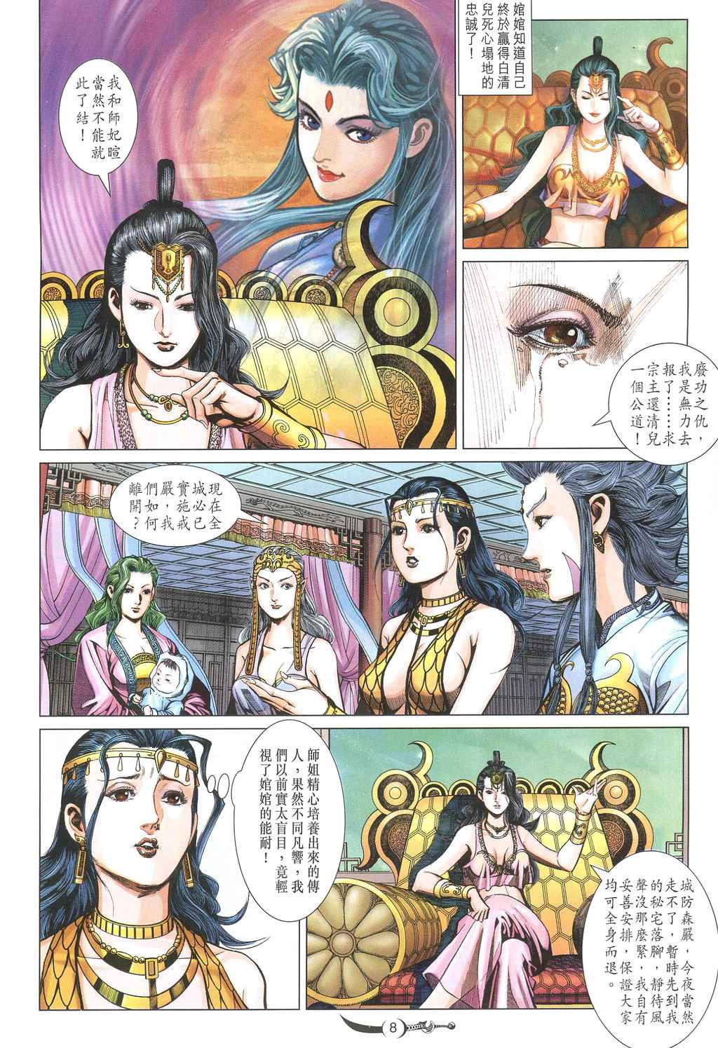 第 8 页
