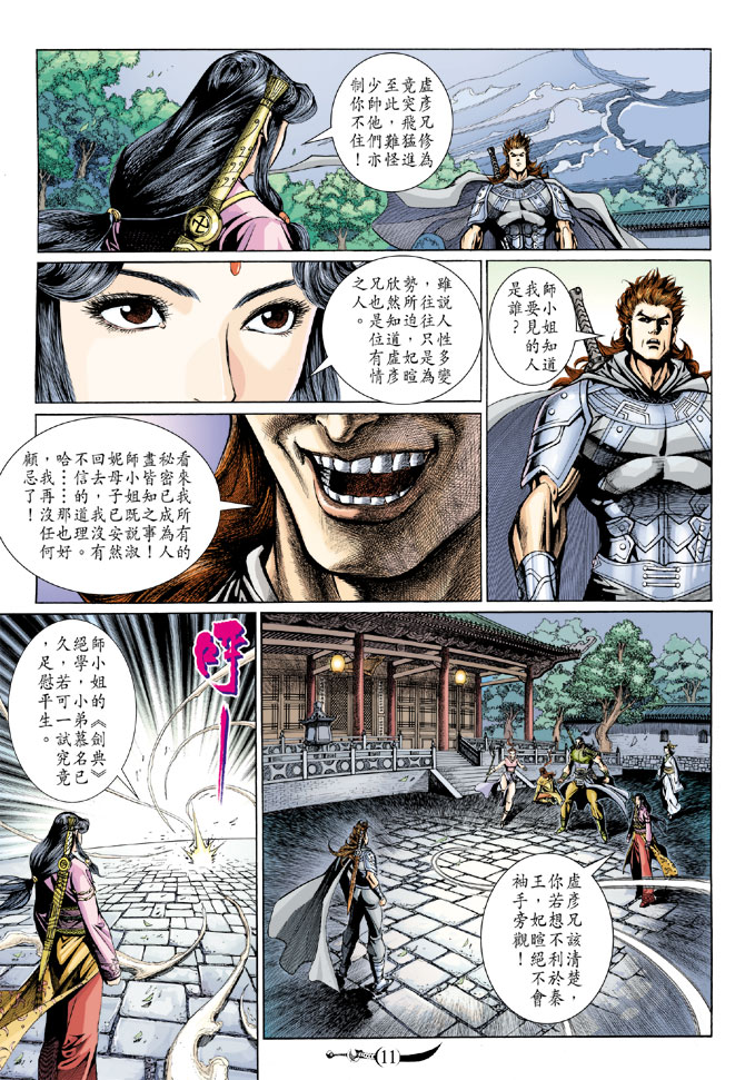 第 11 页