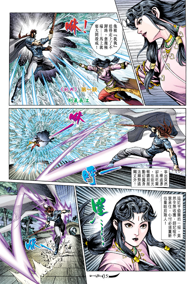 第 15 页