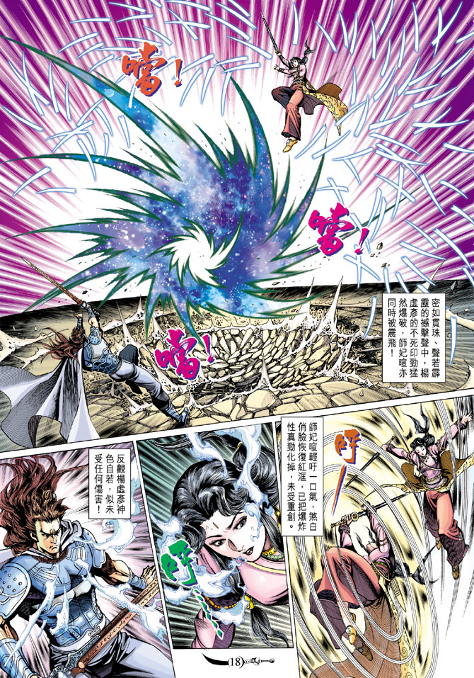 第 18 页