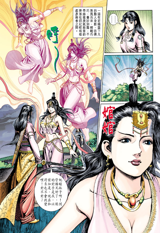 第 20 页