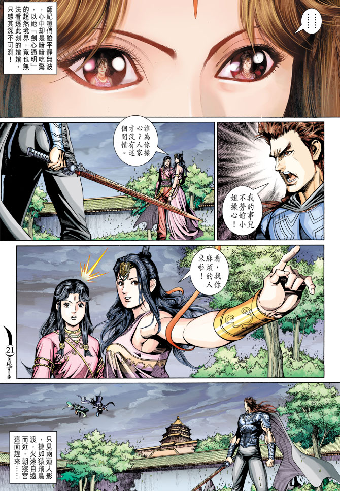 第 21 页
