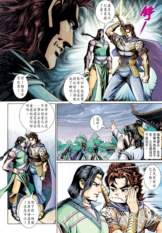 第 24 页