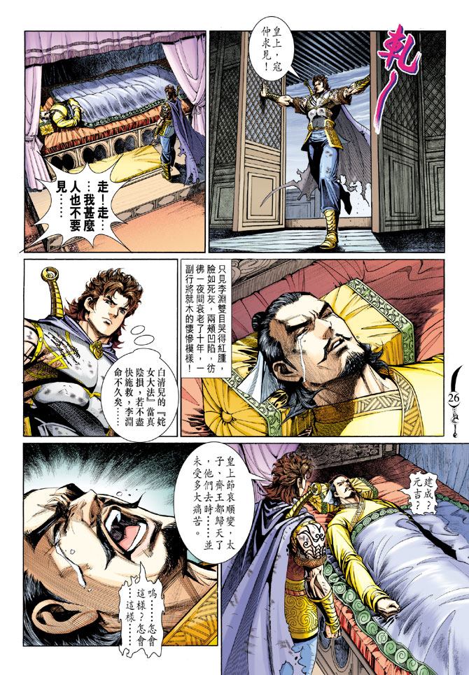 第 26 页