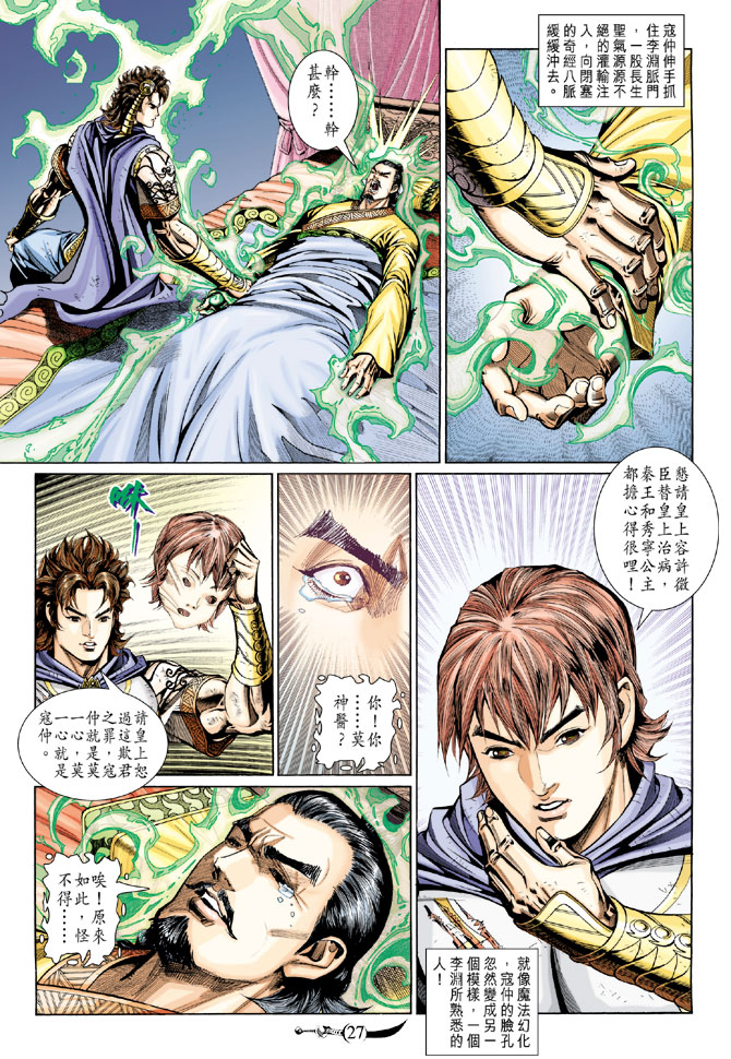 第 27 页