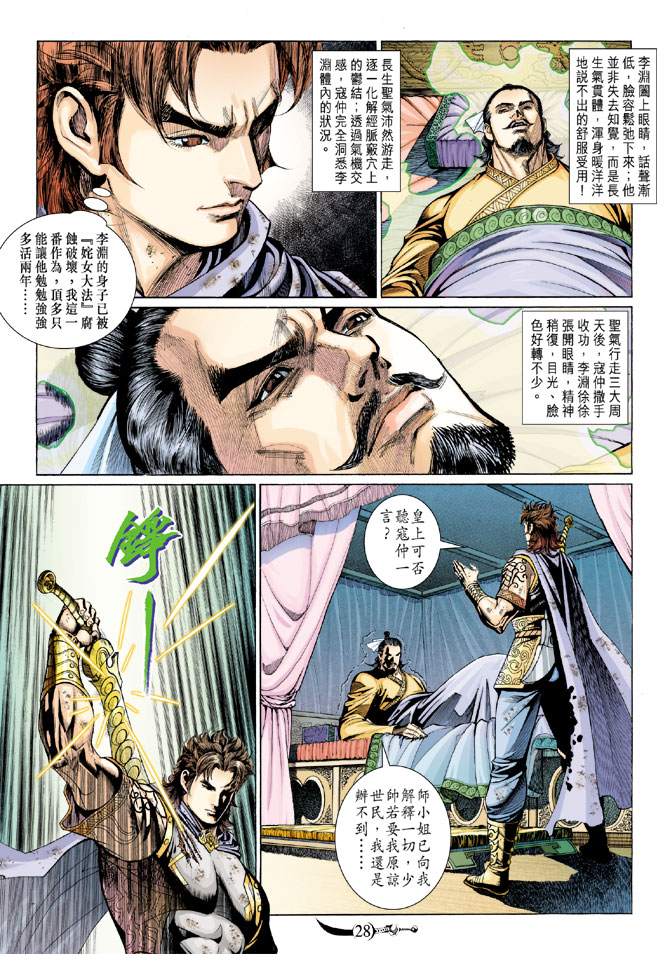 第 28 页