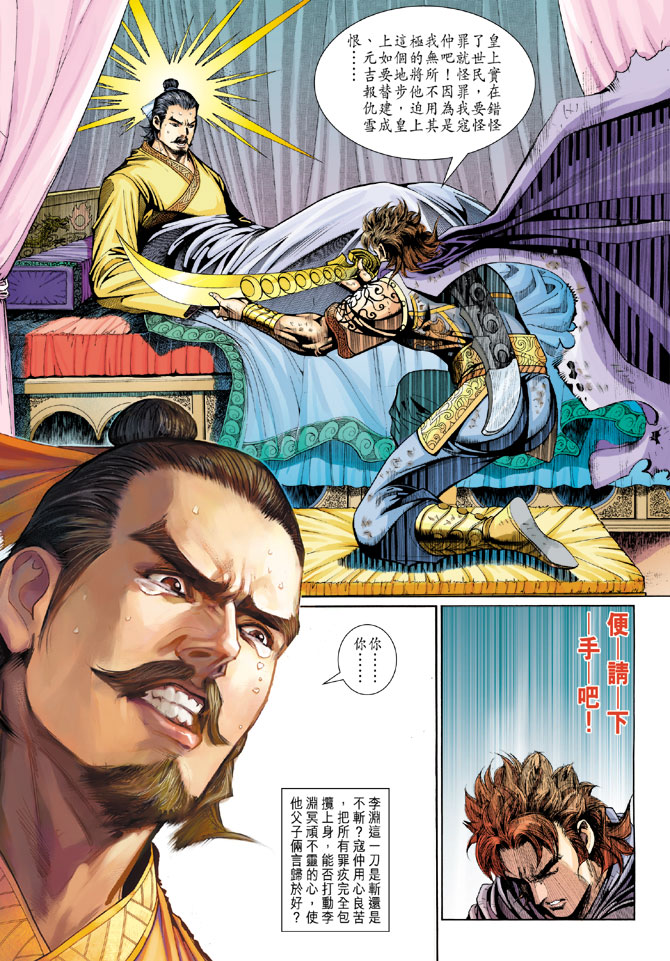 第 29 页