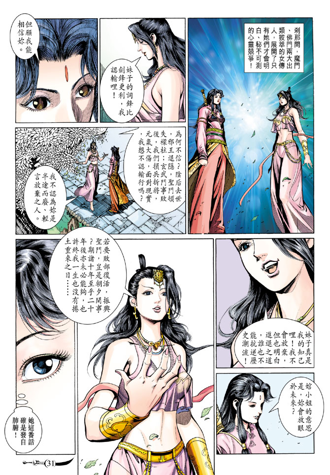 第 31 页