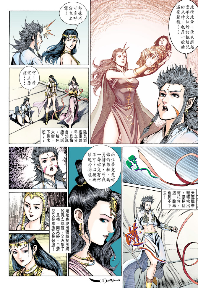 第 4 页