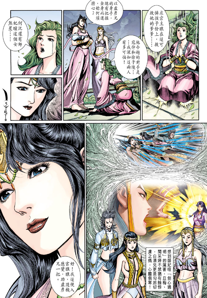 第 5 页