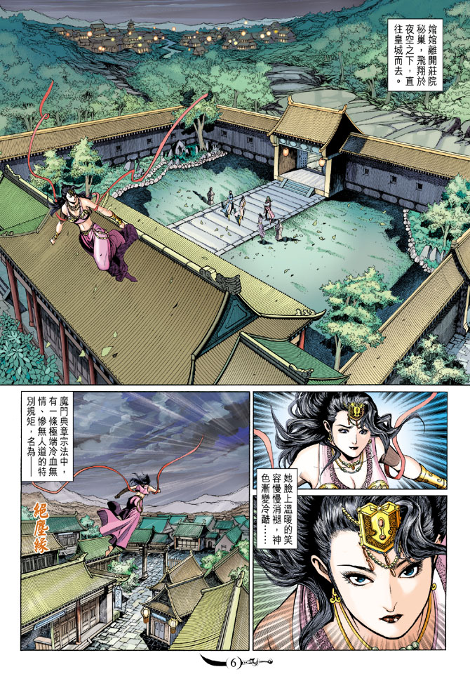 第 6 页