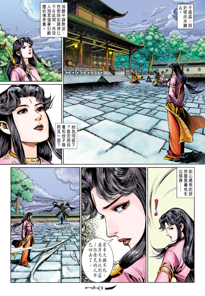 第 9 页
