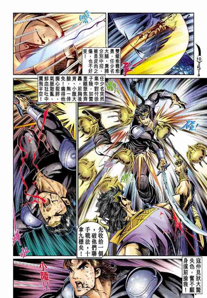 第 10 页