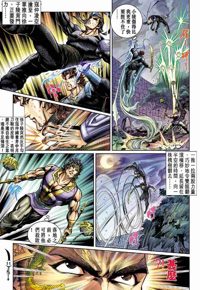 第 11 页