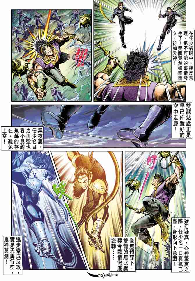 第 12 页