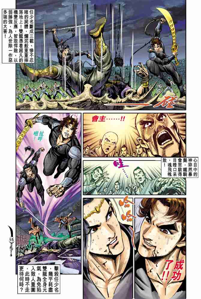 第 15 页