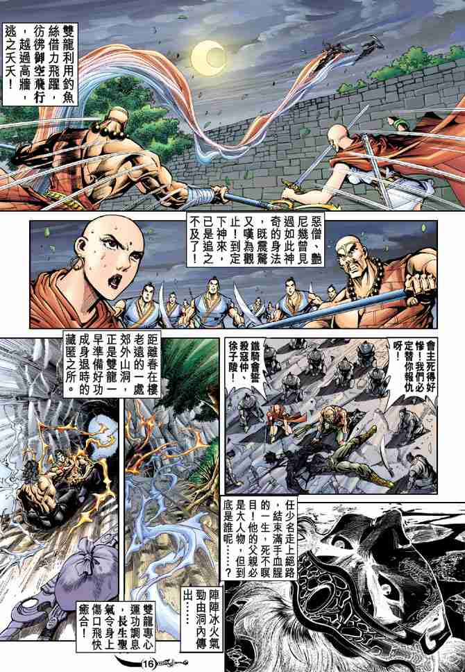 第 16 页