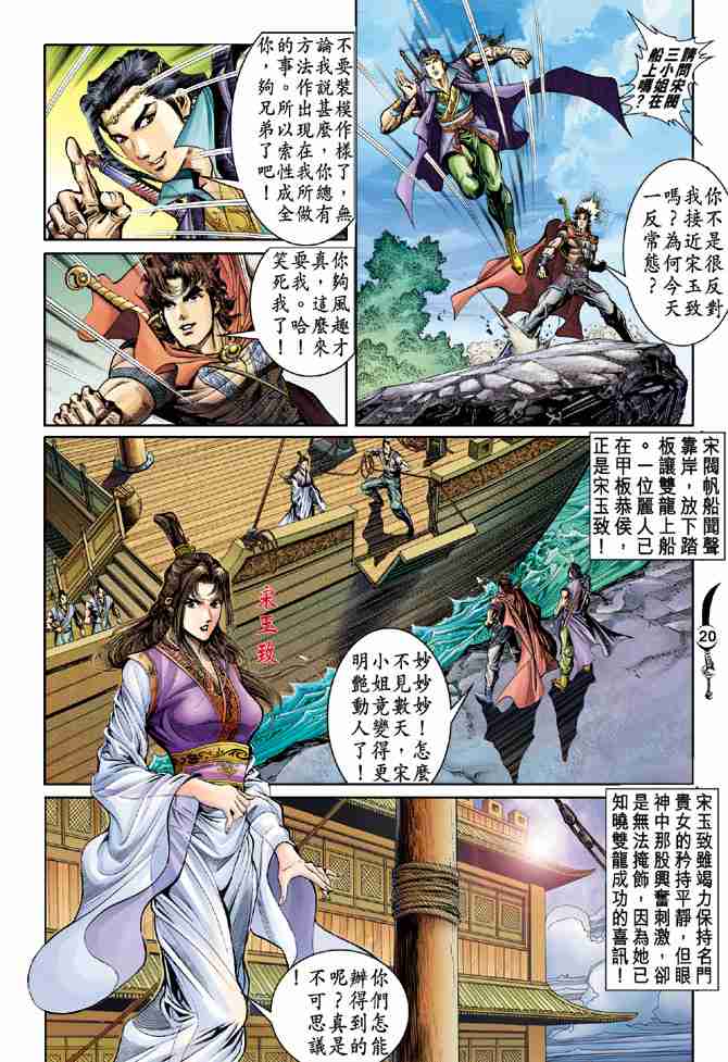 第 19 页
