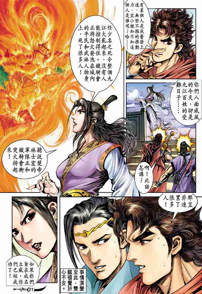 第 20 页