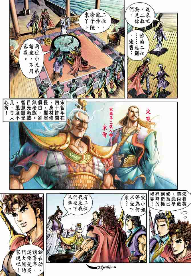 第 21 页